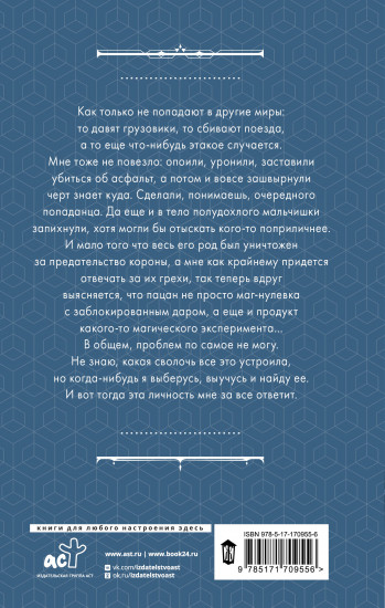 Гибрид. Протокол «Наследник»