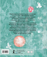 Маленький принц - Фото 1