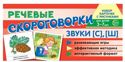 Набор развивающих речевых карточек с рисунками