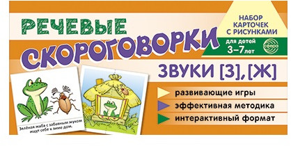 Набор развивающих речевых карточек с рисунками
