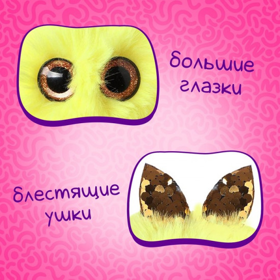 Игрушка мягкая «Жёлтик»