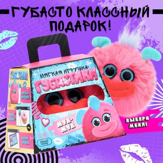 Игрушка мягкая «Губастики. Гамми»