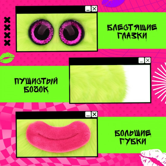 Игрушка мягкая «Губастики: Джуси»