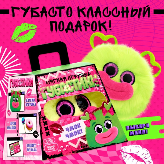 Игрушка мягкая «Губастики: Джуси»