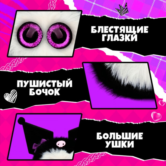 Игрушка мягкая «Кумико»