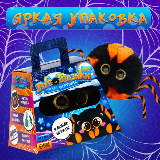 Игрушка мягкая «Бука»