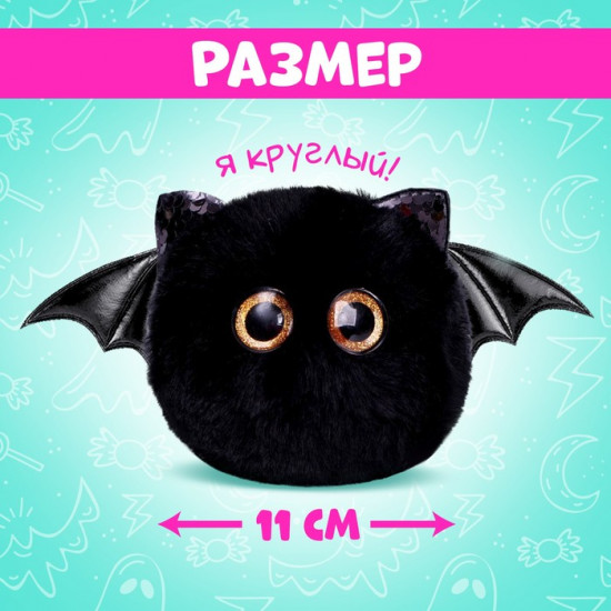 Игрушка мягкая «Звёздочка»