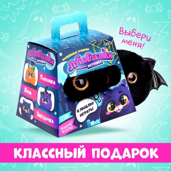 Игрушка мягкая «Звёздочка»