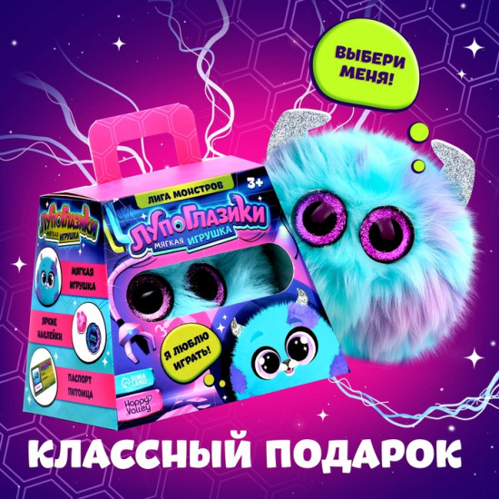 Игрушка мягкая «Лига монстров. Лапус»