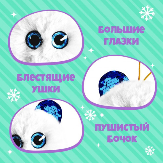 Игрушка мягкая «Северок»