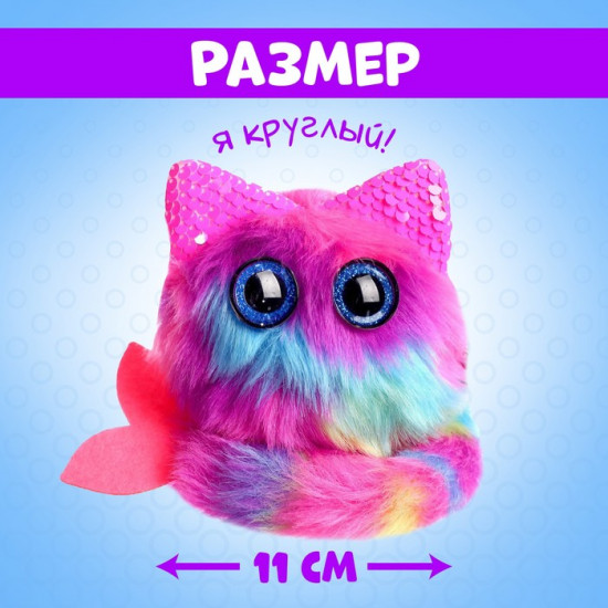 Игрушка мягкая «Хвостик»
