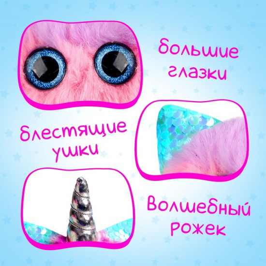 Игрушка мягкая «Чудорожек»