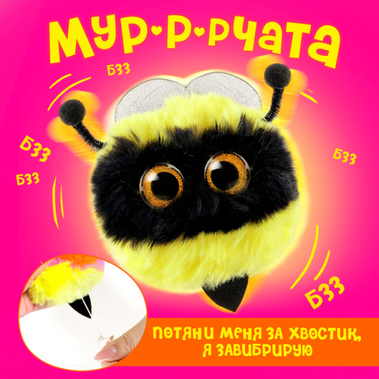 Игрушка мягкая «Лупоглазики. Мурчата»