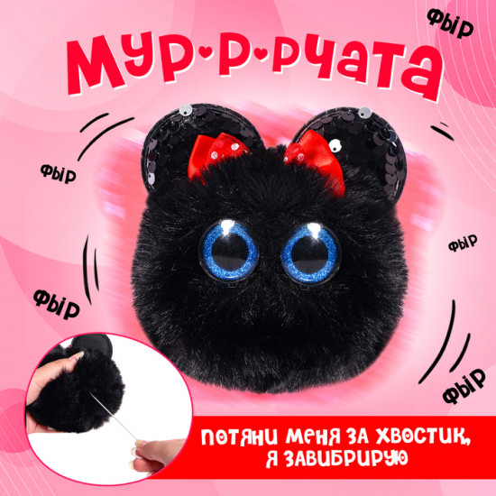Игрушка мягкая «Мурчата. Мими»