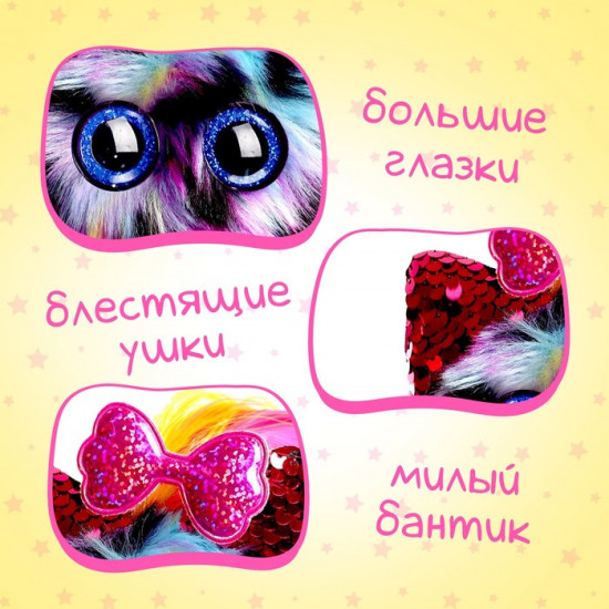 Игрушка мягкая «Лупоглазики-потеряшки: Лакомка»
