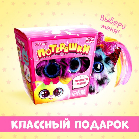 Игрушка мягкая «Лупоглазики-потеряшки: Лакомка»