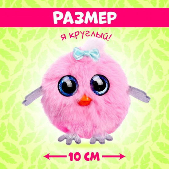 Игрушка мягкая «Лупоглазики-птенчики: Буся»
