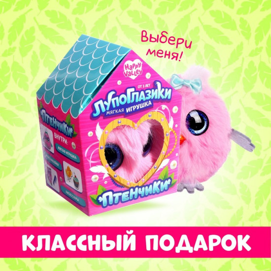 Игрушка мягкая «Лупоглазики-птенчики: Буся»