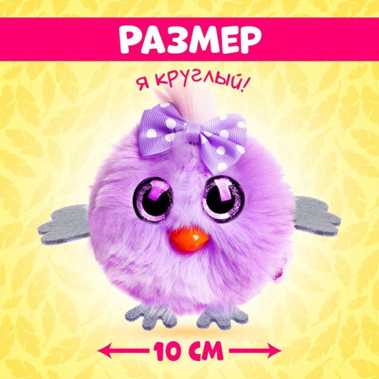Игрушка мягкая «Лупоглазики-птенчики: Пуся»