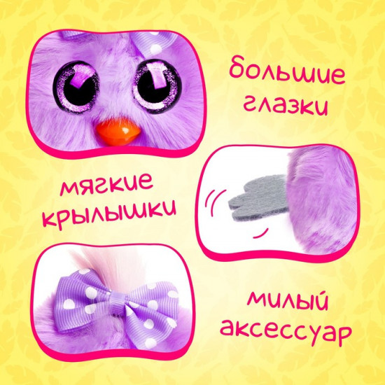 Игрушка мягкая «Лупоглазики-птенчики: Пуся»