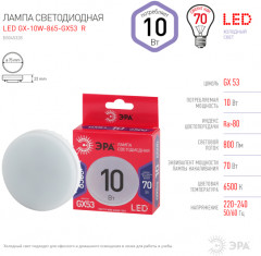 Лампа светодиодная GX-10W-865-GX53 R - Фото 2