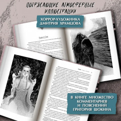 Странный гость - Фото 3