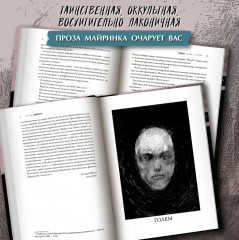 Странный гость - Фото 4