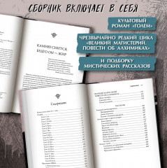 Странный гость - Фото 5