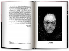 Странный гость - Фото 8