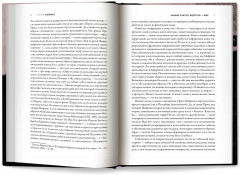 Странный гость - Фото 9