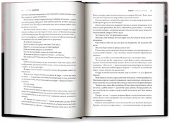 Странный гость - Фото 10