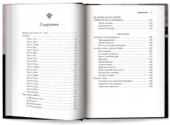 Странный гость - Фото 11