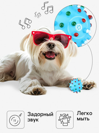 Игрушка для собак «Бактерия»
