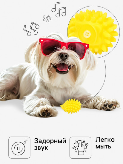 Игрушка для собак «Ёжик»