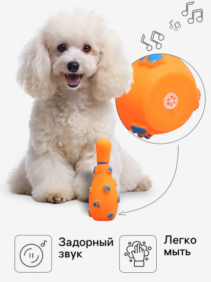 Игрушка для собак «Кегля»