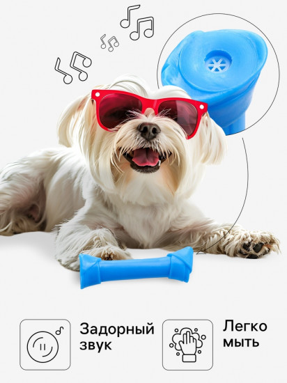 Игрушка для собак «Кость-лакомство»