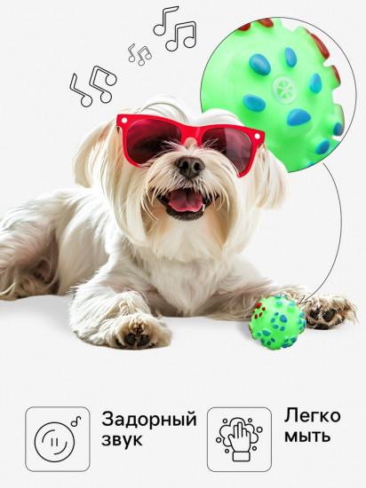 Игрушка для собак «Мяч лапка»
