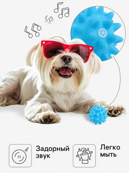 Игрушка для собак «Мяч с шипами»