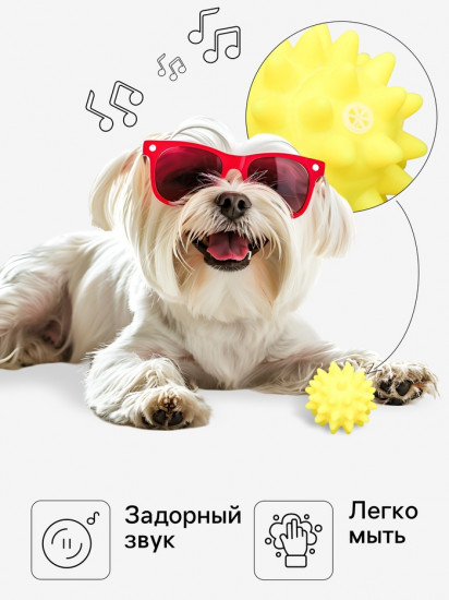 Игрушка для собак «Мяч с шипами»