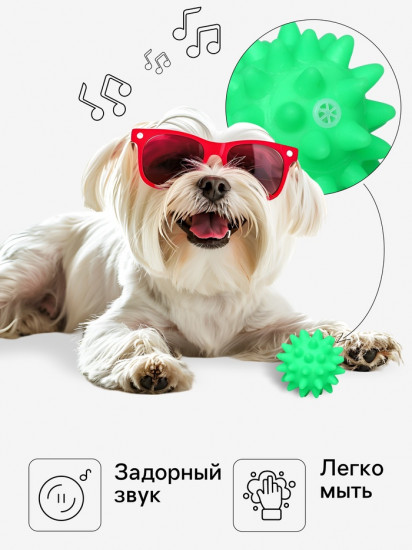 Игрушка для собак «Мяч с шипами»