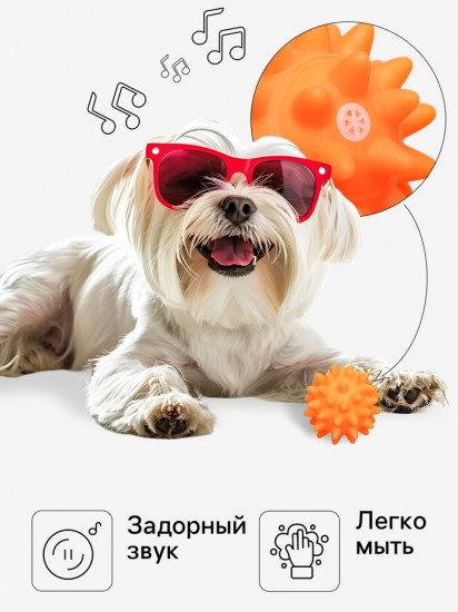 Игрушка для собак «Мяч с шипами»