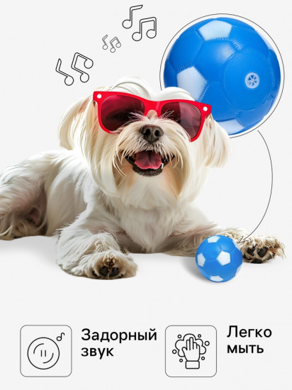 Игрушка для собак «Мяч Футбол»