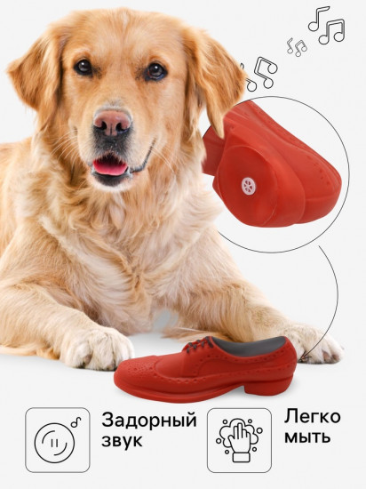 Игрушка для собак «Туфля»