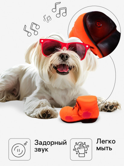 Игрушка для собак «Башмак»