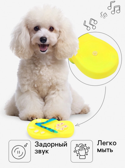 Игрушка для собак «Босоножка»