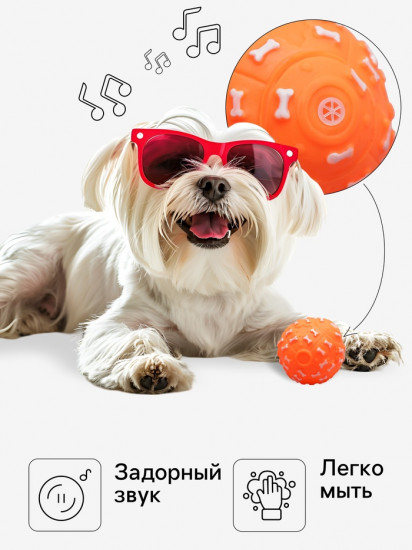 Игрушка для собак «Бум косточек»