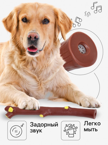 Игрушка для собак «Ветка»