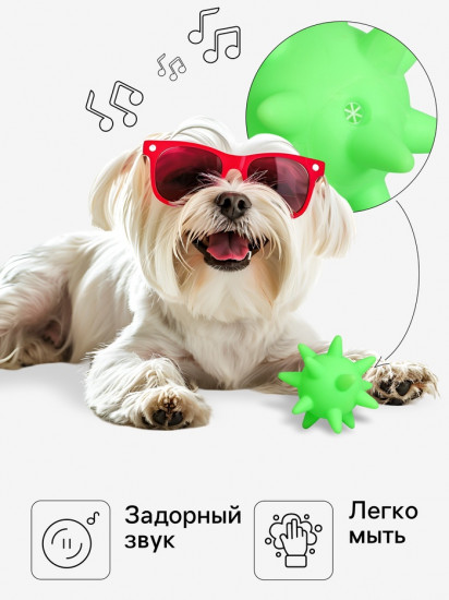 Игрушка для собак «Вирус»