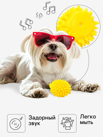 Игрушка для собак «Ёж»