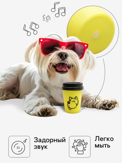 Игрушка для собак «Кофе»